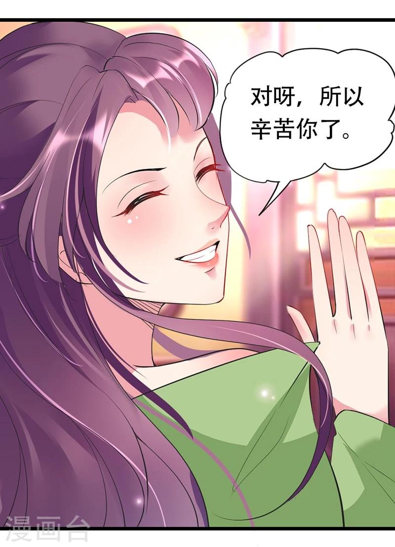 第38话 祝二姐心想事成！-第38话