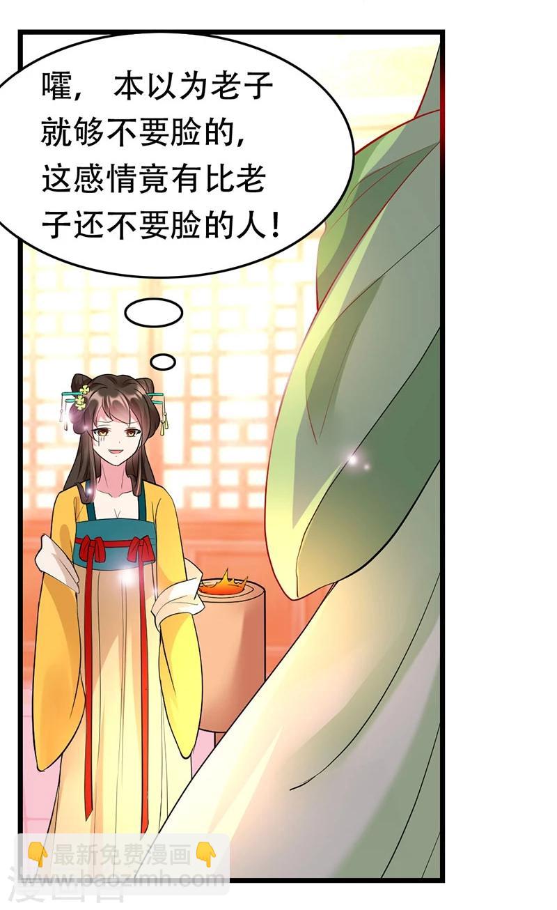 第38话 祝二姐心想事成！-第38话