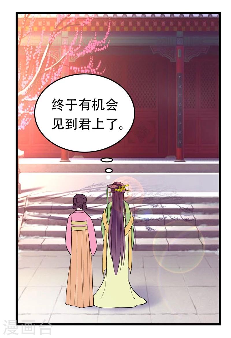 第38话 祝二姐心想事成！-第38话