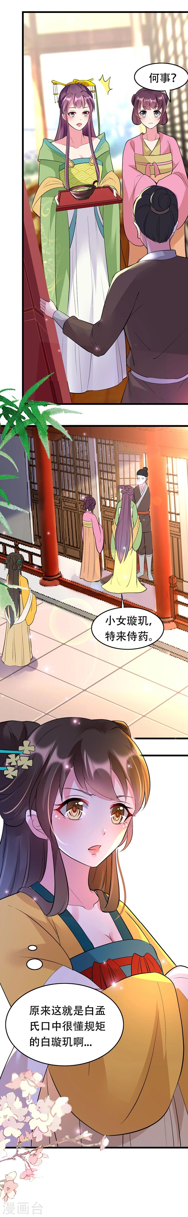 第38话 祝二姐心想事成！-第38话