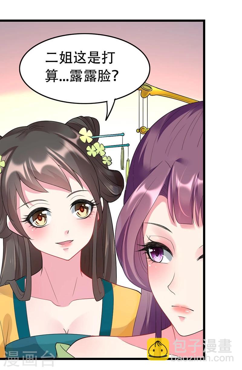 第38话 祝二姐心想事成！-第38话