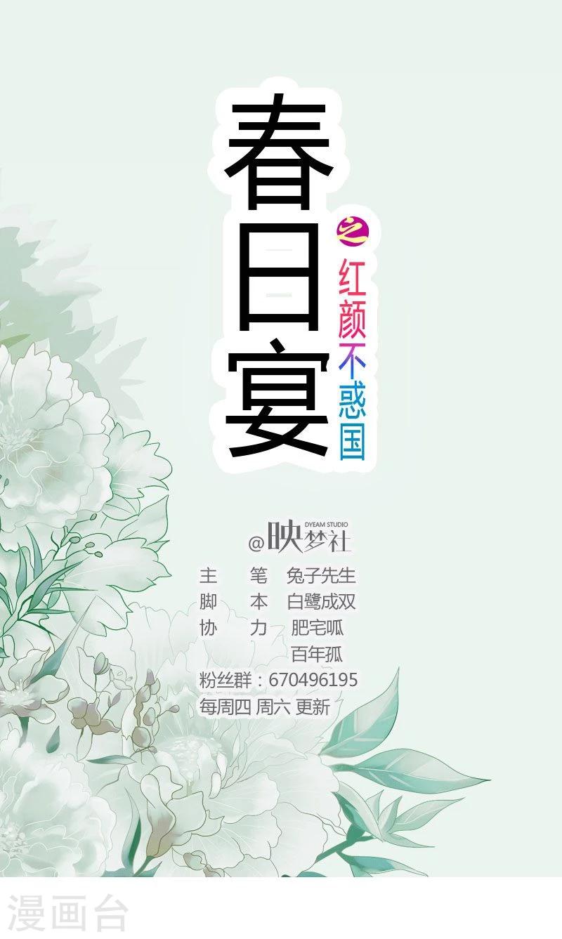 第6话 劫棺-第6话