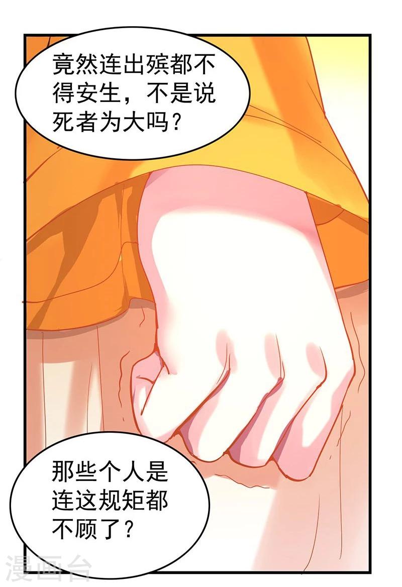 第6话 劫棺-第6话