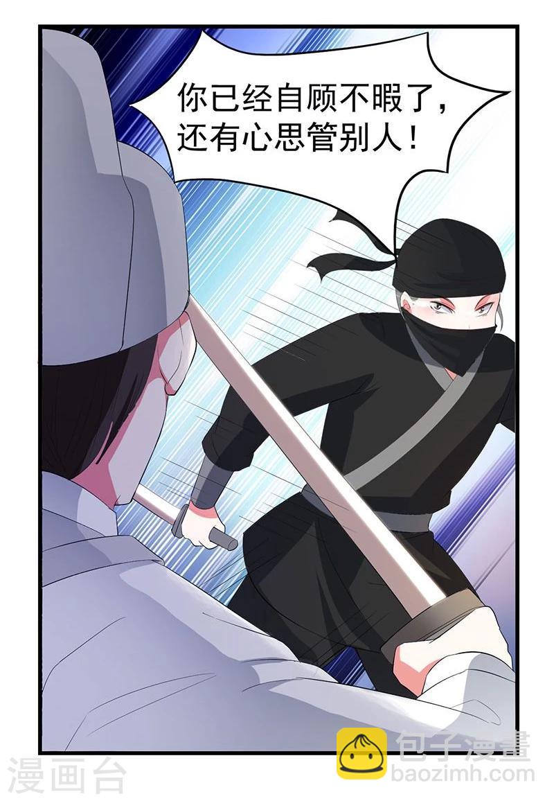 第8话 护着这畜生-第8话