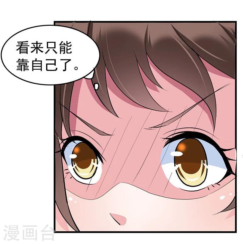 第8话 护着这畜生-第8话