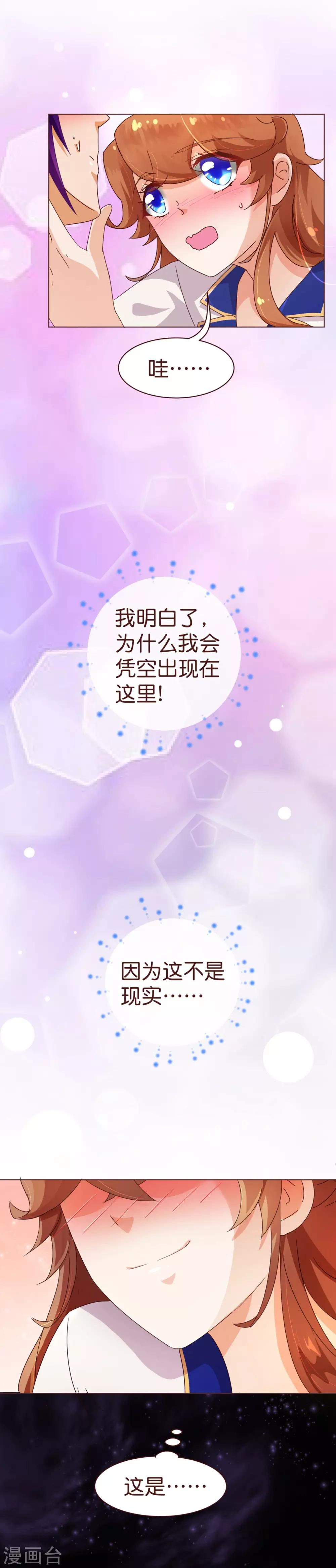 第2话 怦怦-第2话