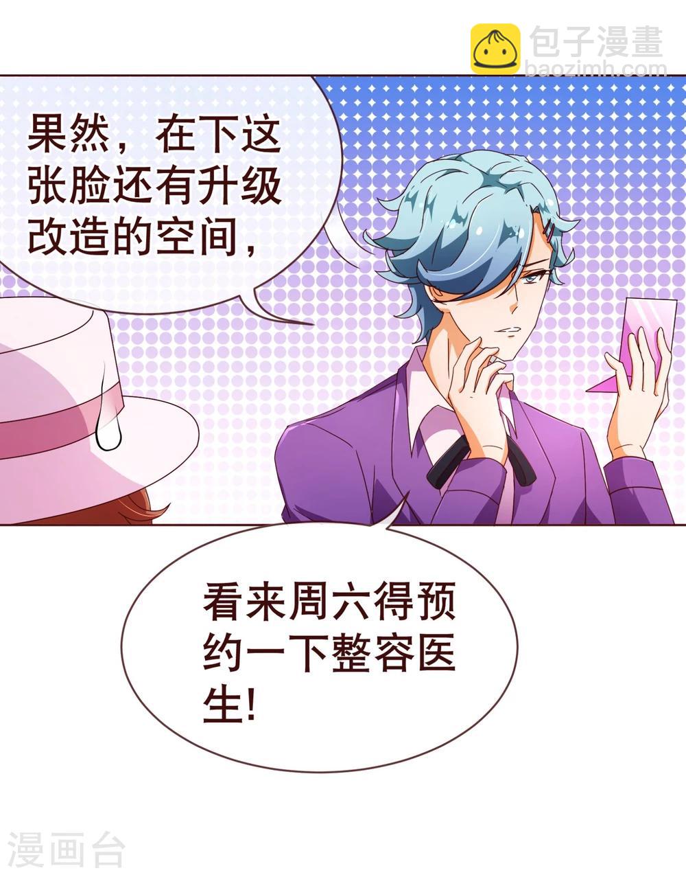 第100话 殿下-第102话