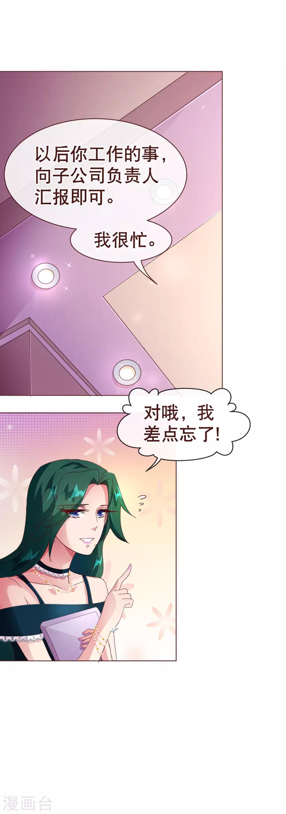 第102话 告密-第104话
