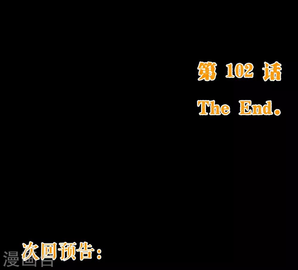 第102话 告密-第104话