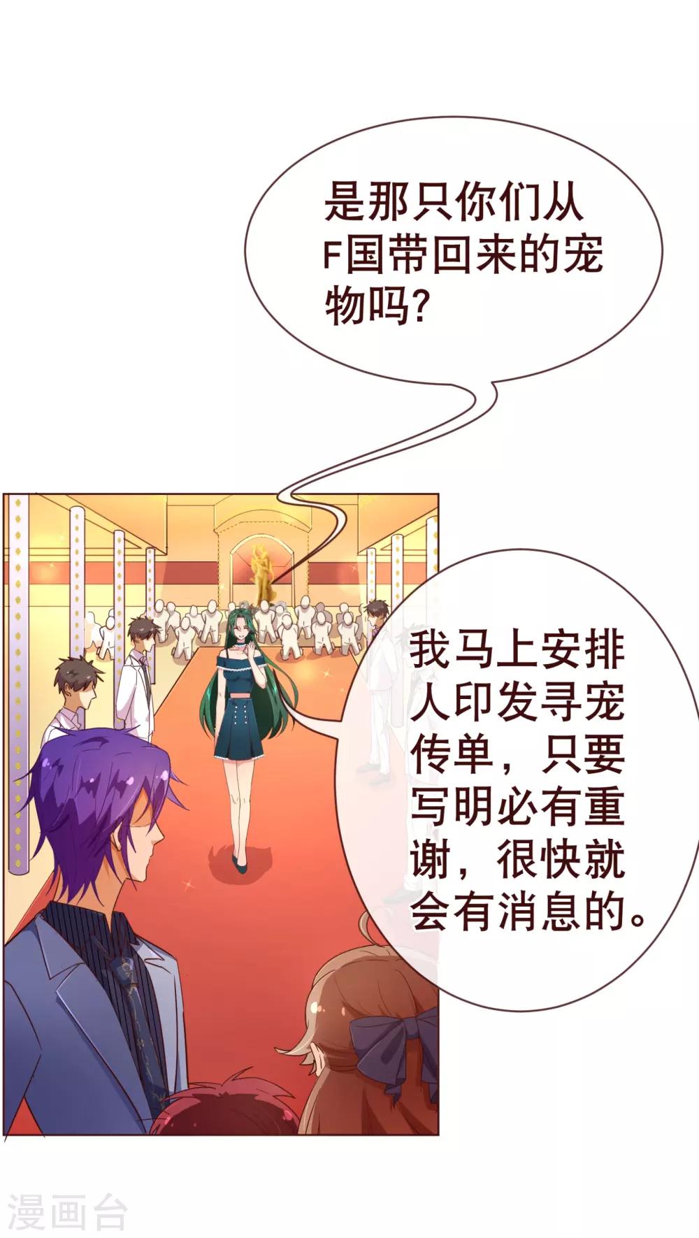 第104话 震怒-第106话