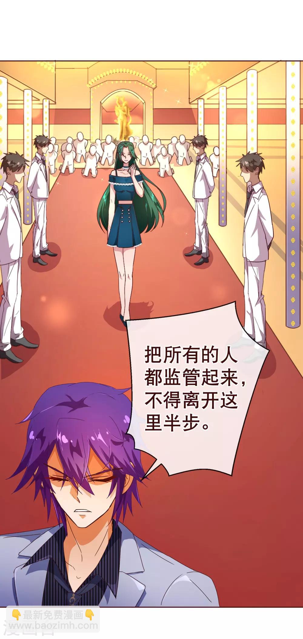 第104话 震怒-第106话
