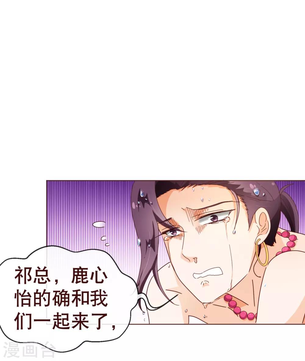 第104话 震怒-第106话