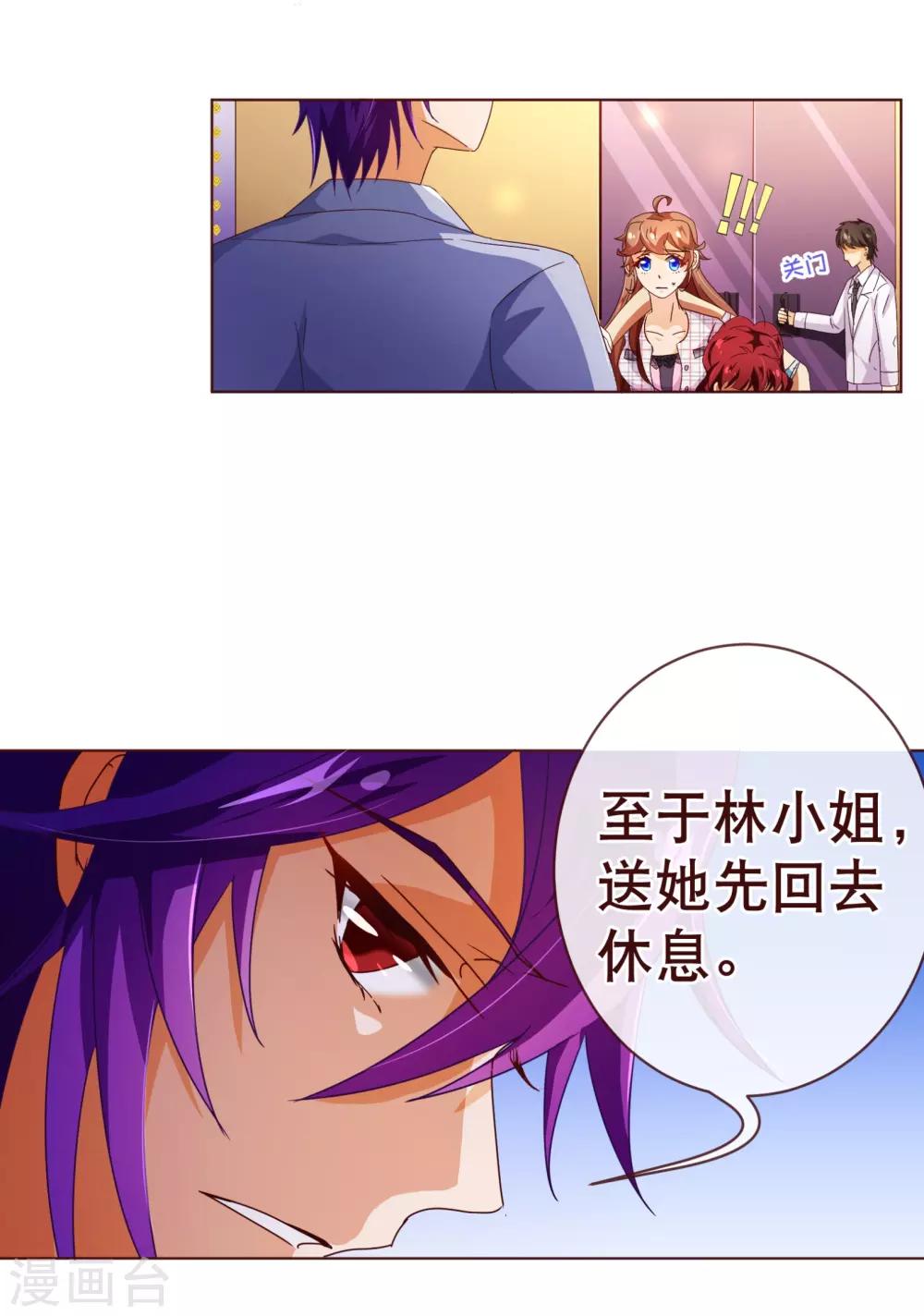 第104话 震怒-第106话