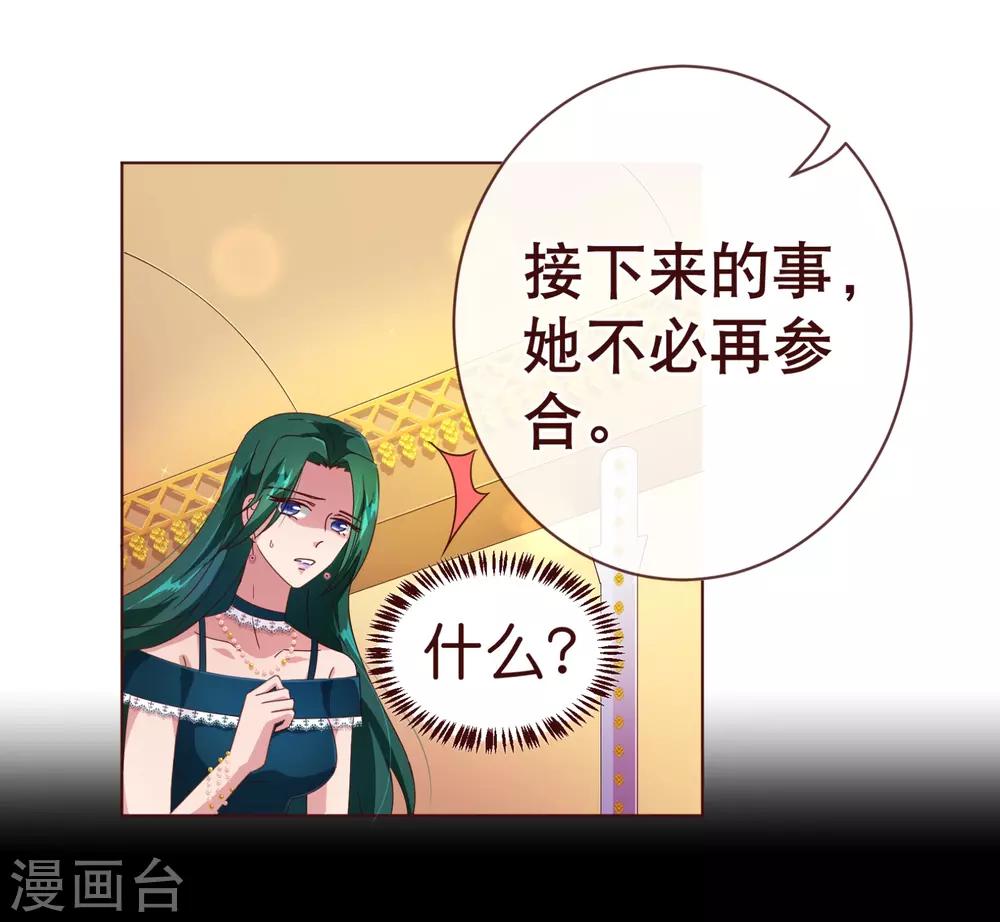 第104话 震怒-第106话