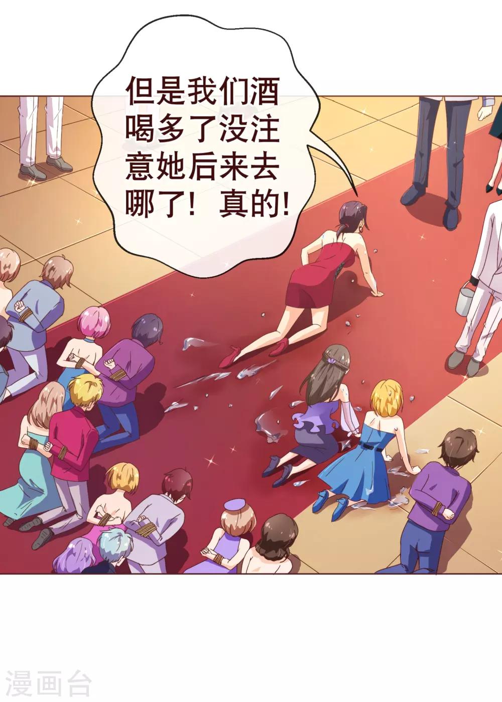 第104话 震怒-第106话