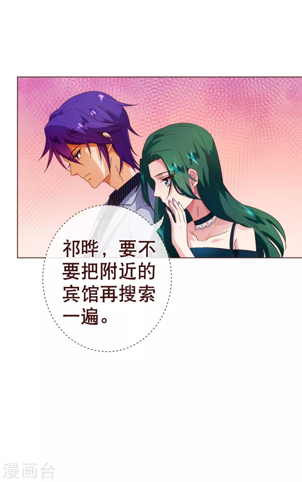 第104话 震怒-第106话