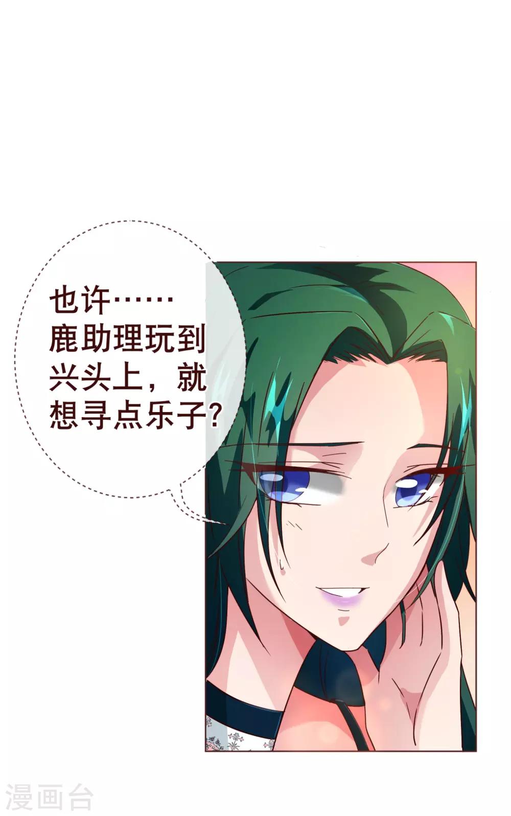 第104话 震怒-第106话