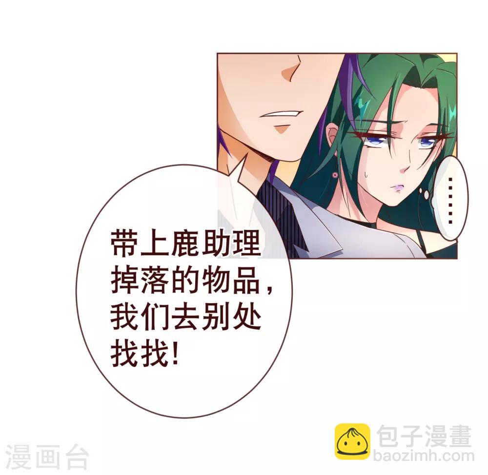 第104话 震怒-第106话