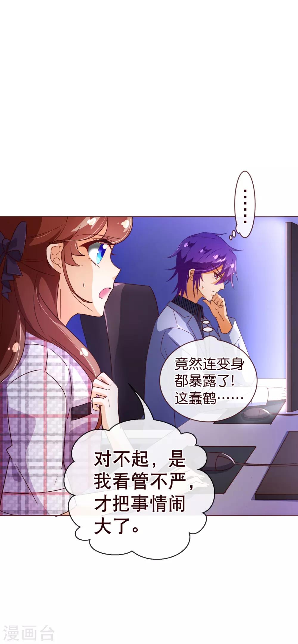 第106话 为你-第108话