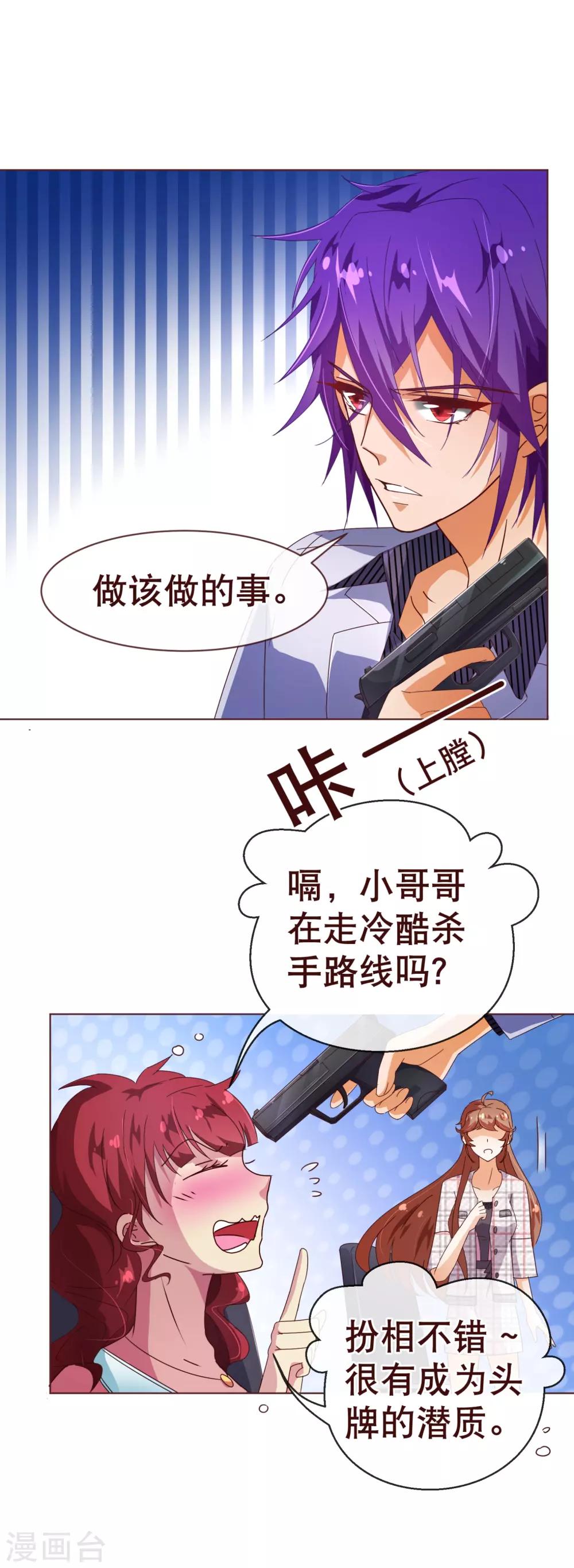 第106话 为你-第108话