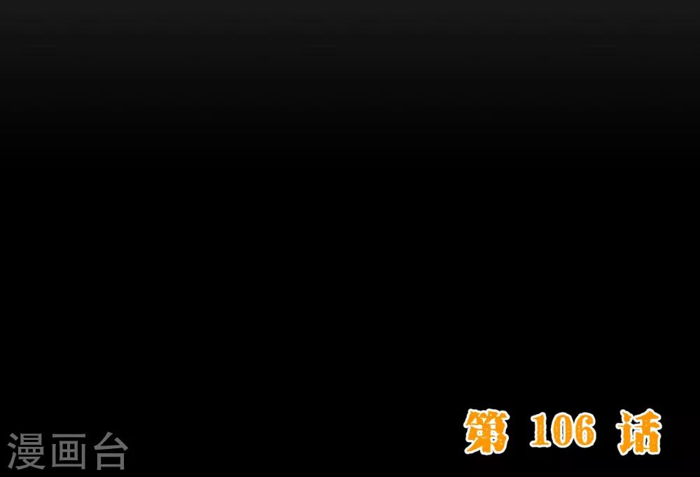 第106话 为你-第108话