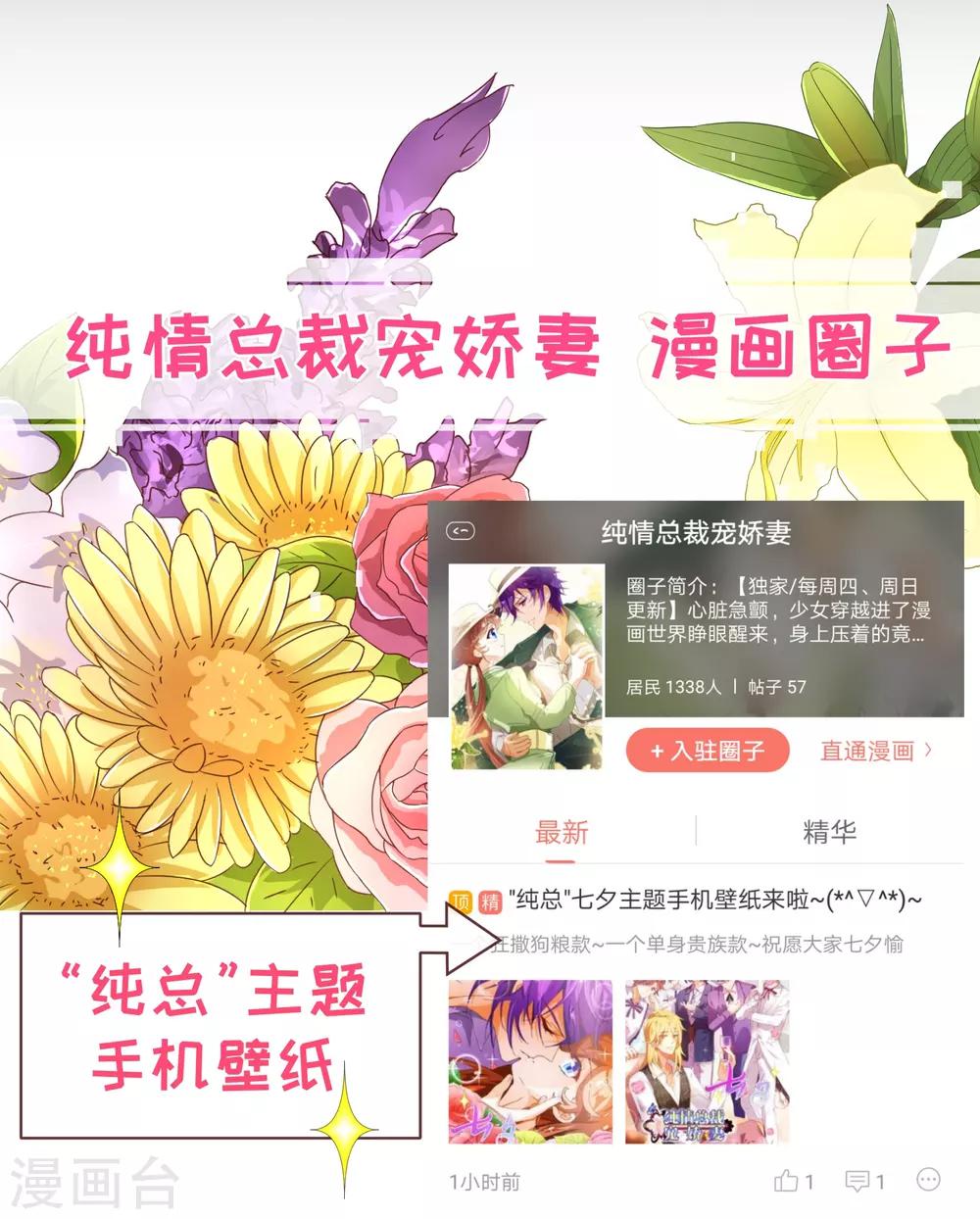 第106话 为你-第108话
