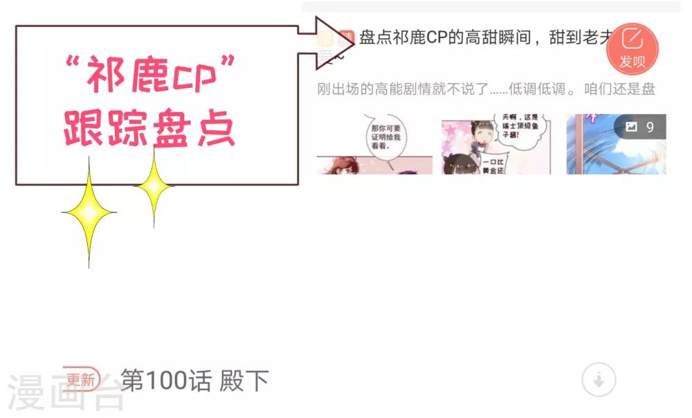 第106话 为你-第108话