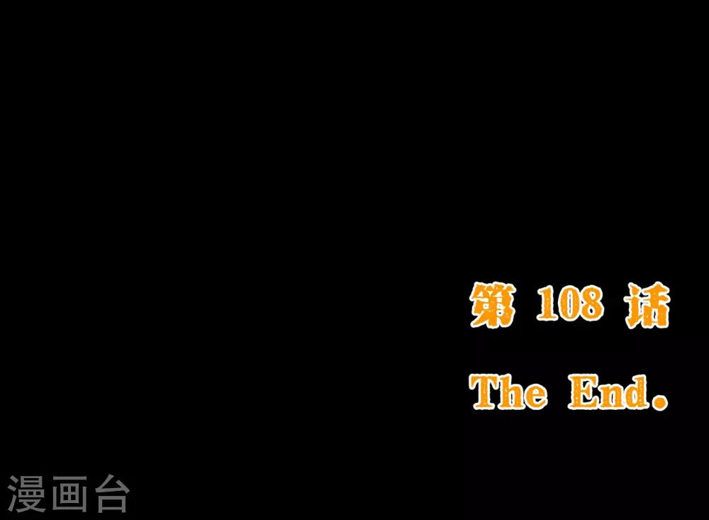 第108话 爆炸-第110话