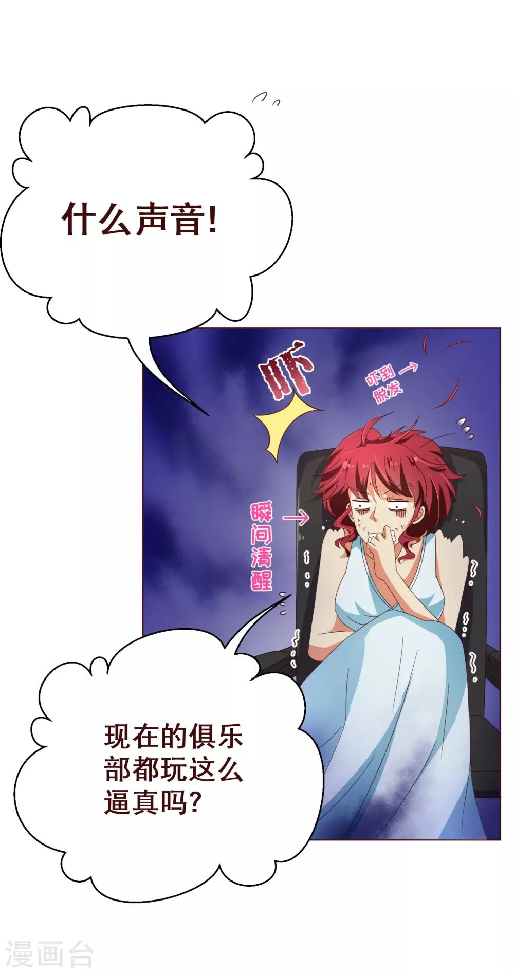 第108话 爆炸-第110话