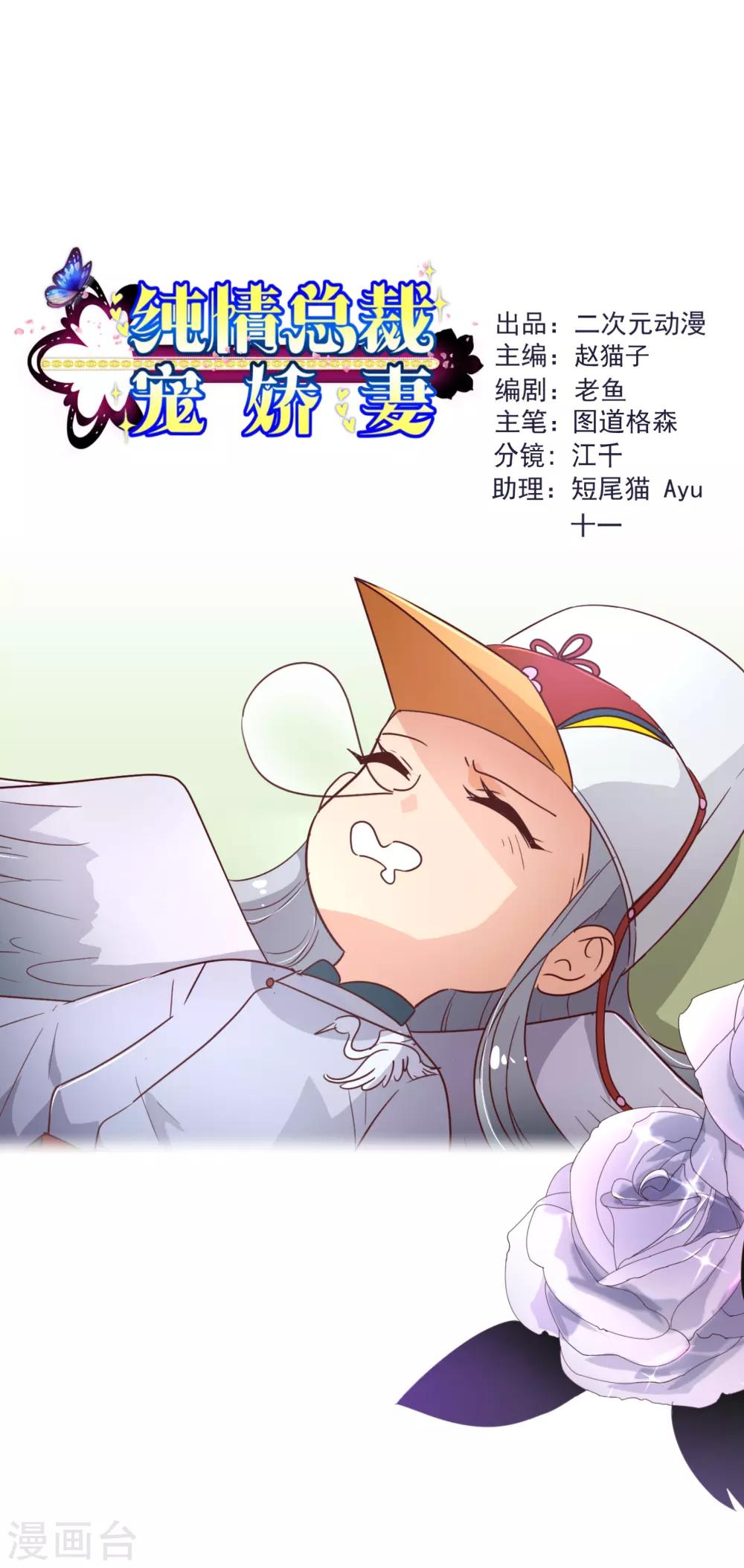 第112话 宝贝-第114话