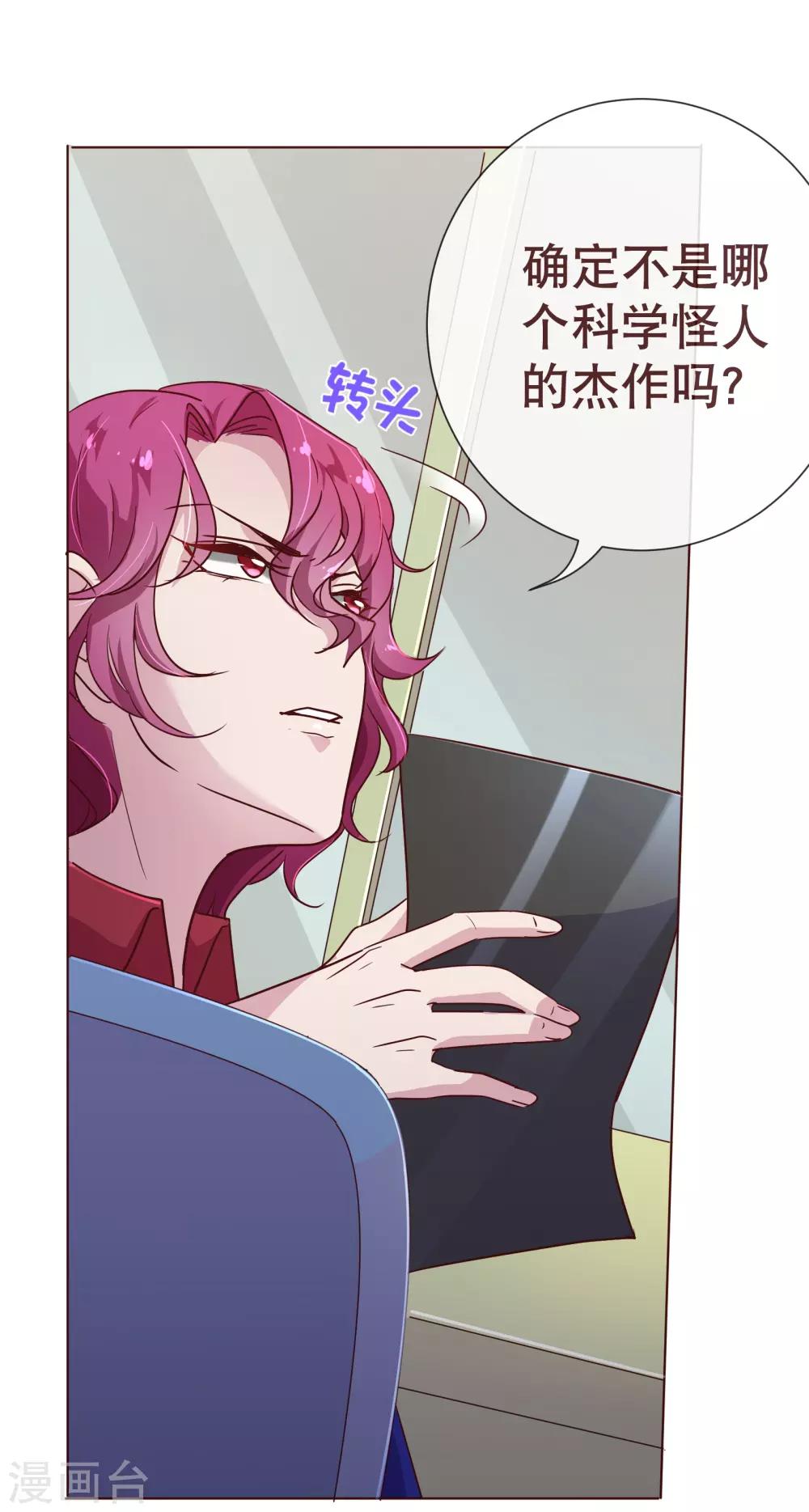 第112话 宝贝-第114话
