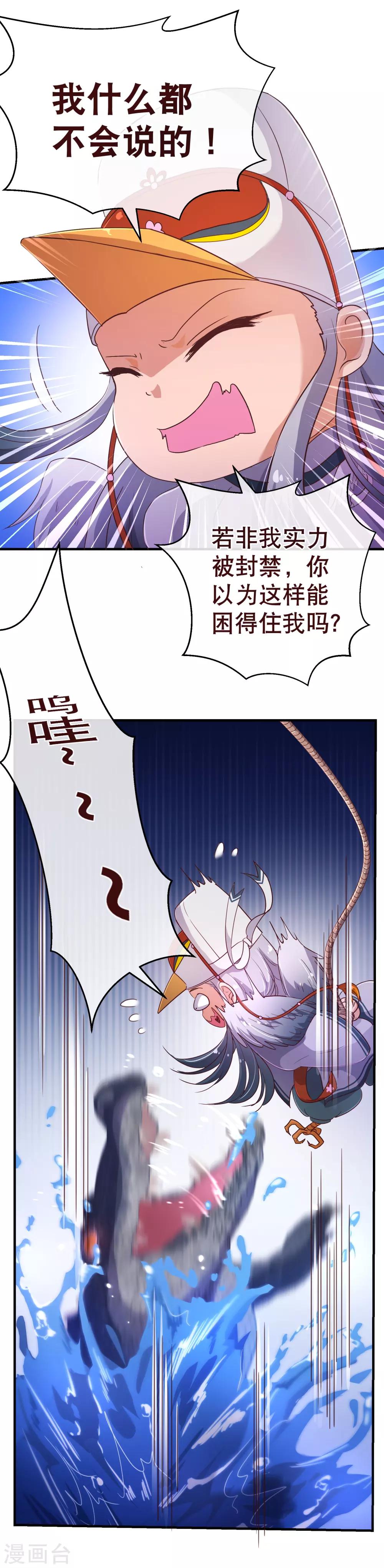 第114话 影片-第116话