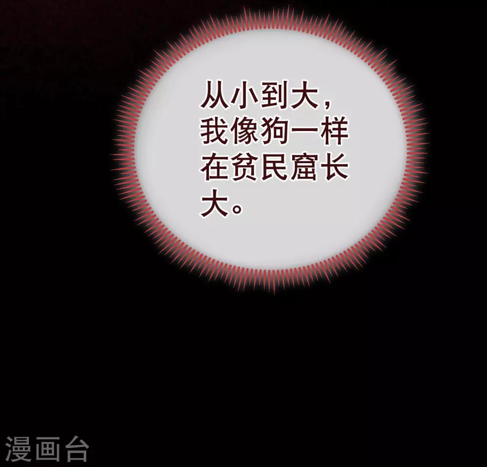 第116话 怒火-第118话