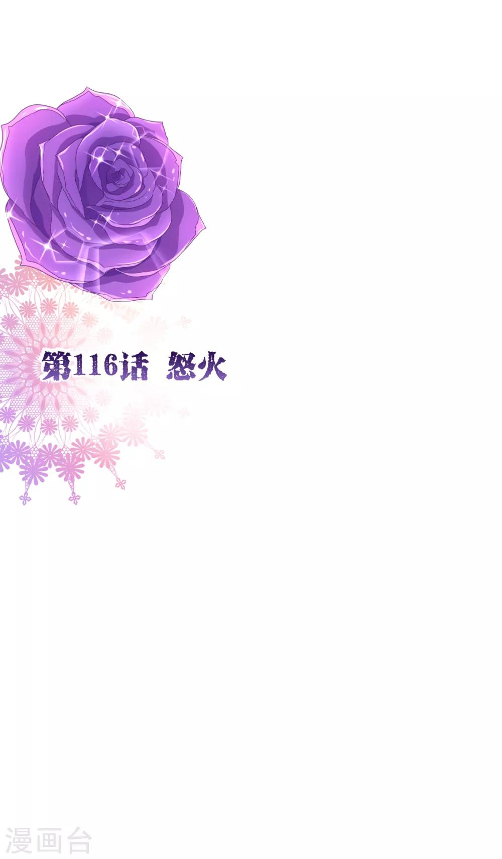 第116话 怒火-第118话