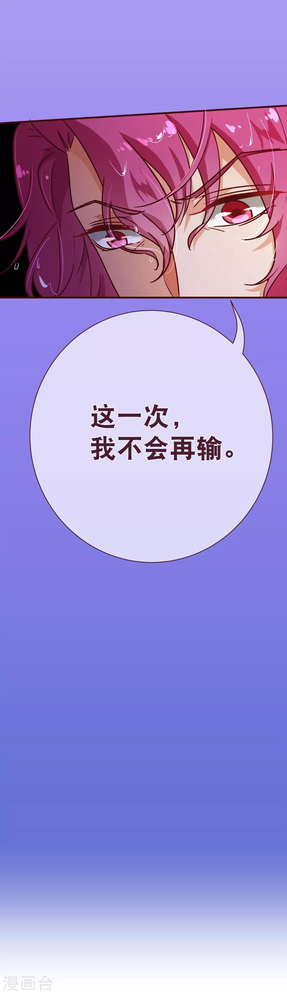 第116话 怒火-第118话