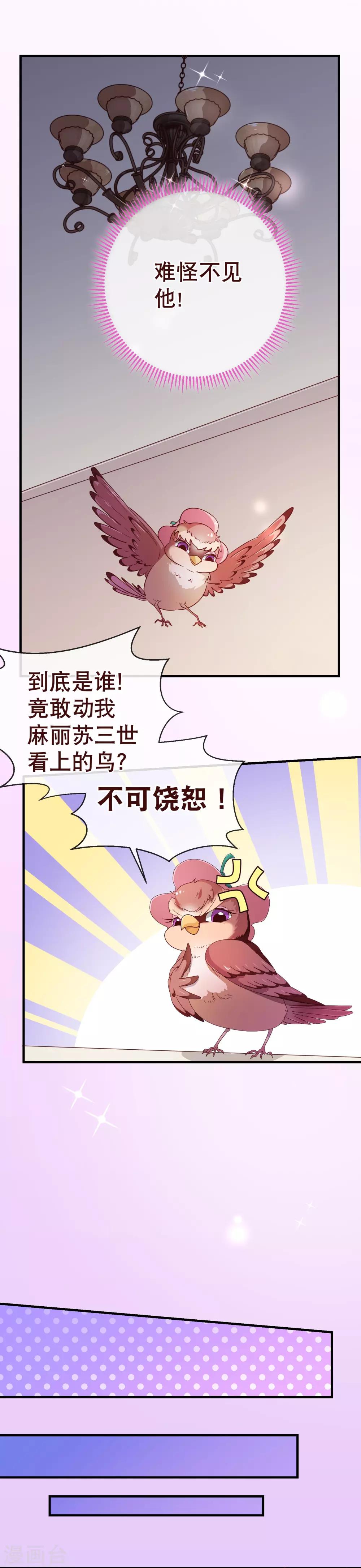 第118话 改变-第120话