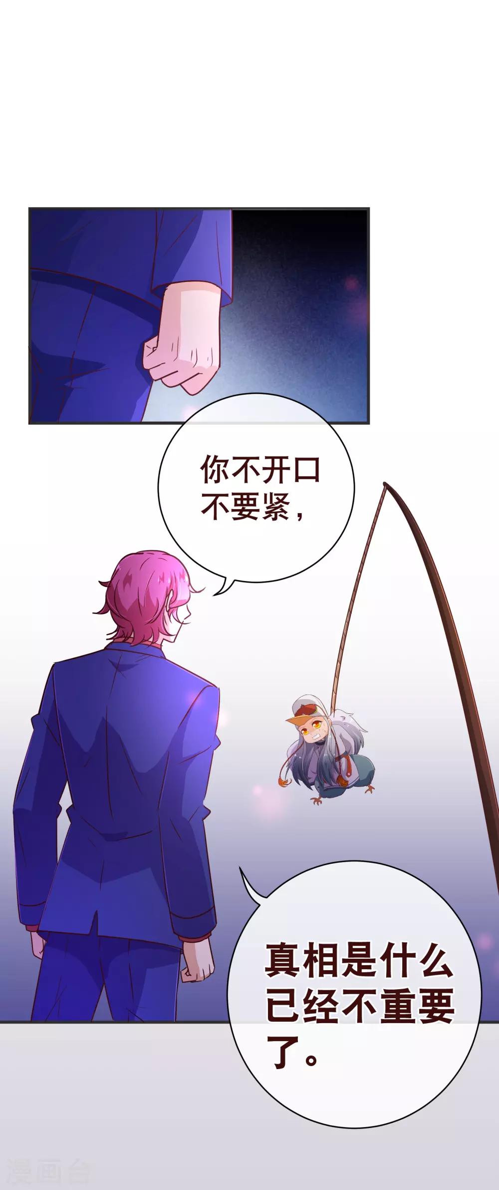 第118话 改变-第120话