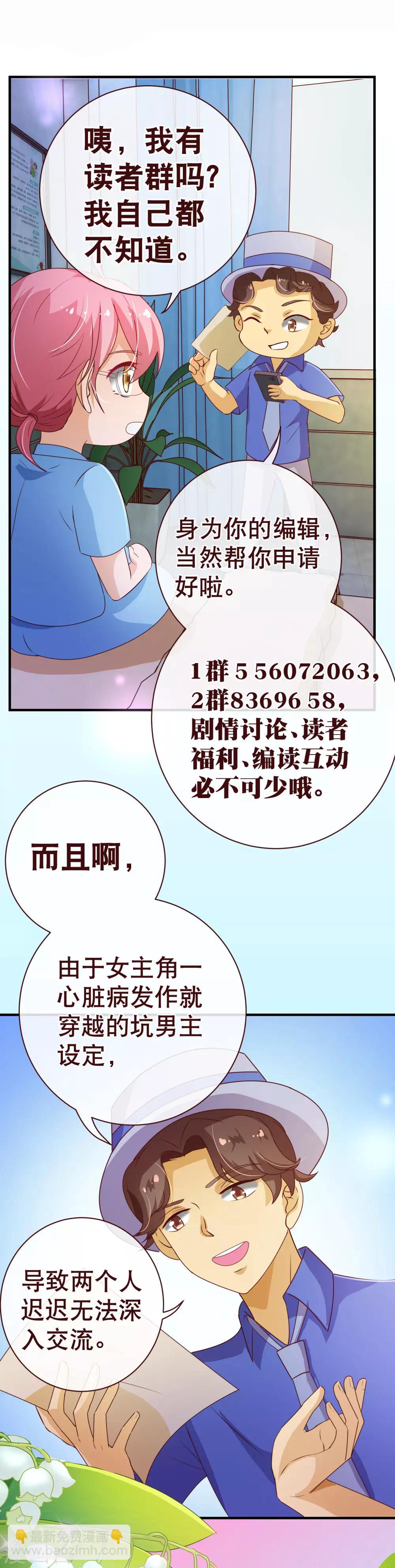 第2季2话 倾慕-第128话