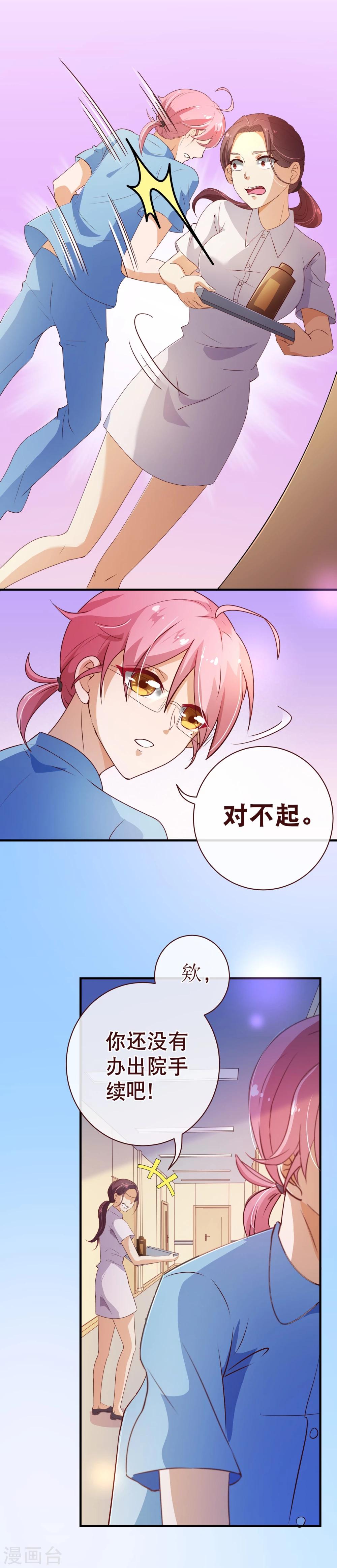 第2季4话 相思-第130话