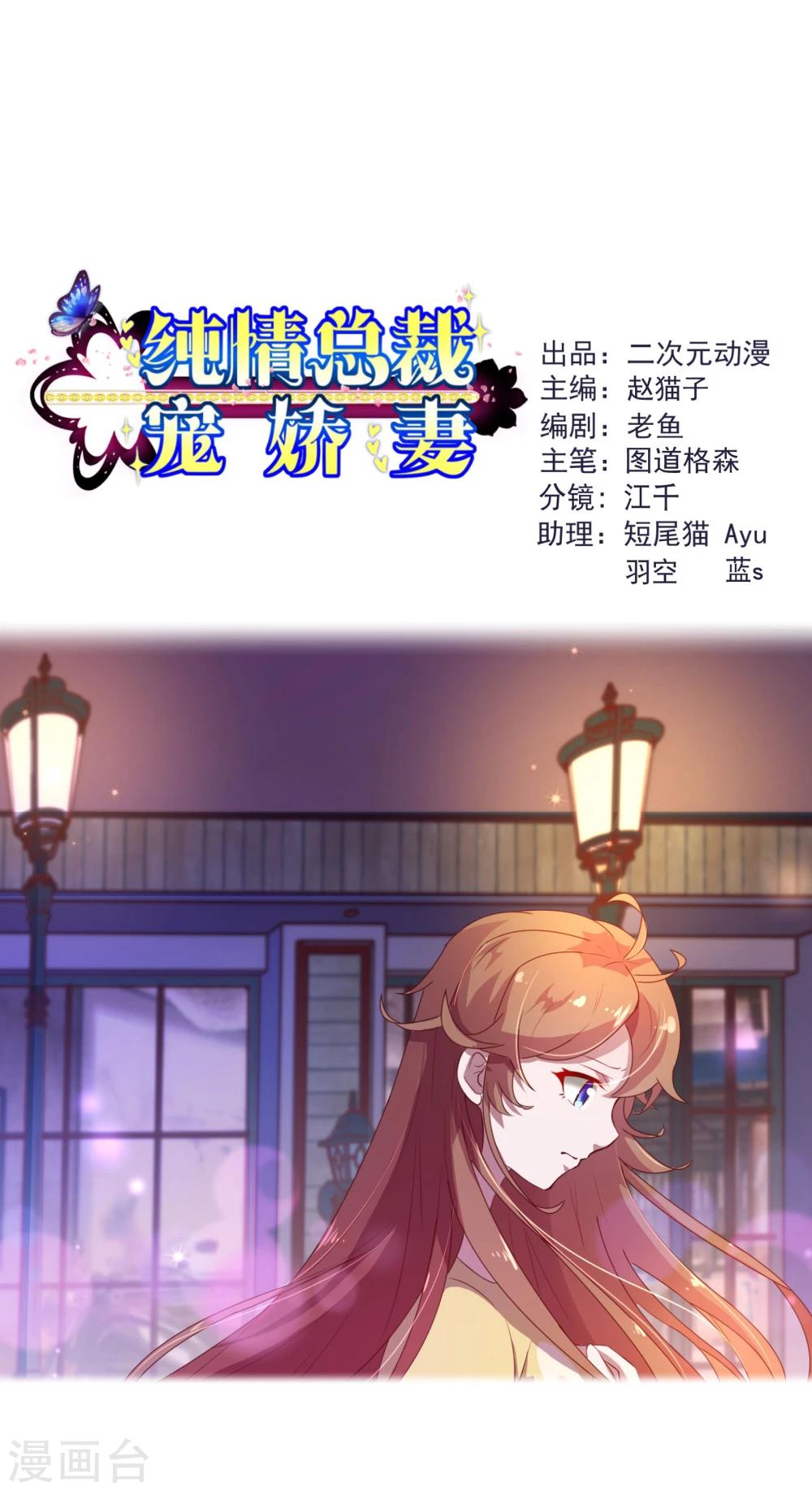 第2季6话 相遇-第132话