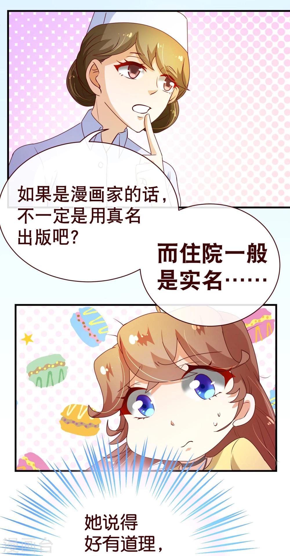 第2季6话 相遇-第132话