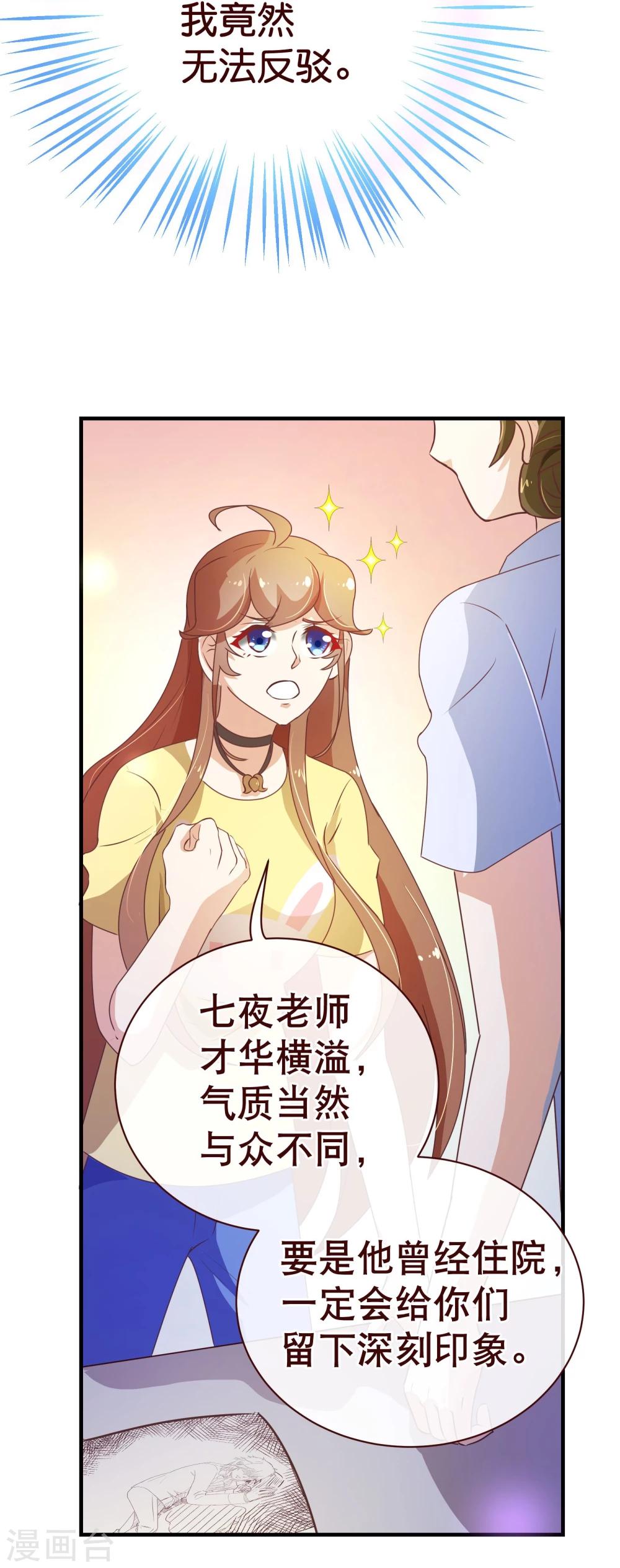 第2季6话 相遇-第132话