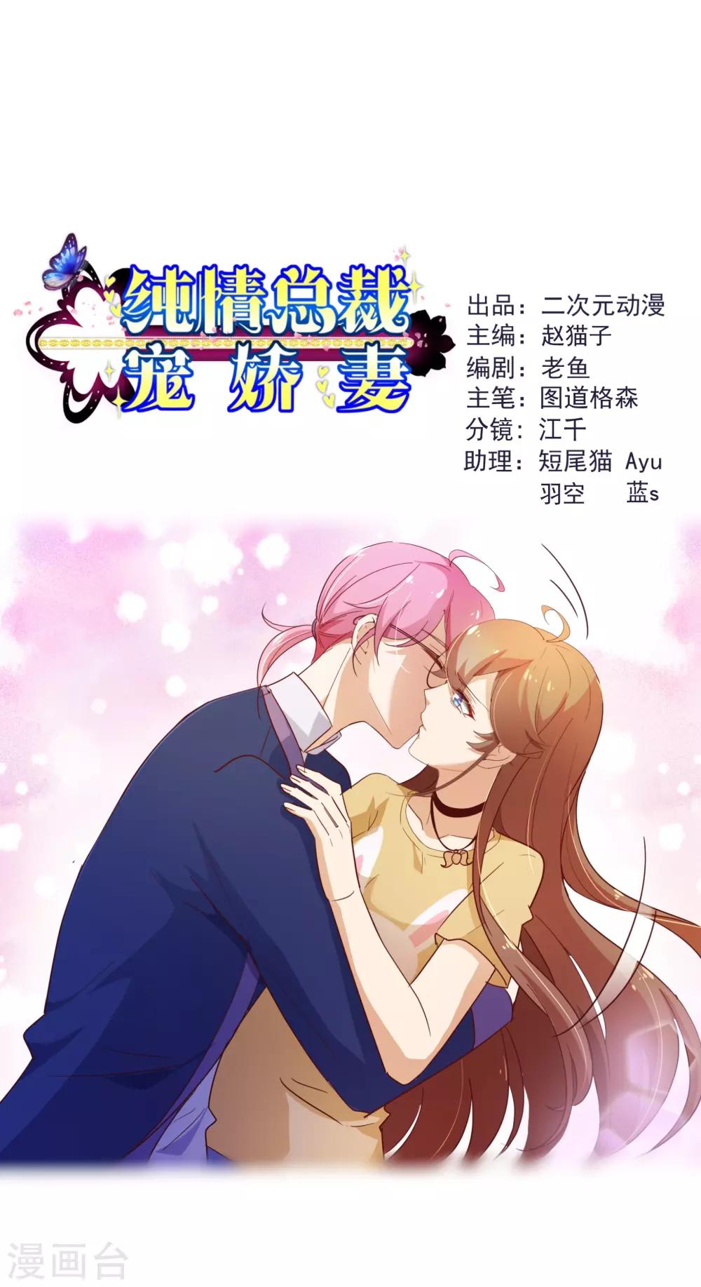 第2季8话 绽放-第134话