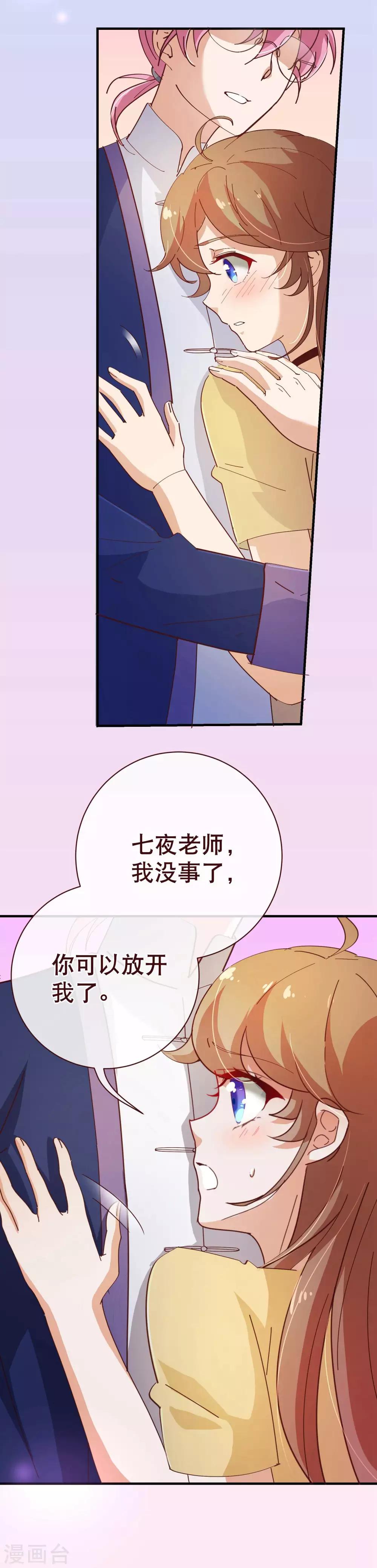 第2季8话 绽放-第134话