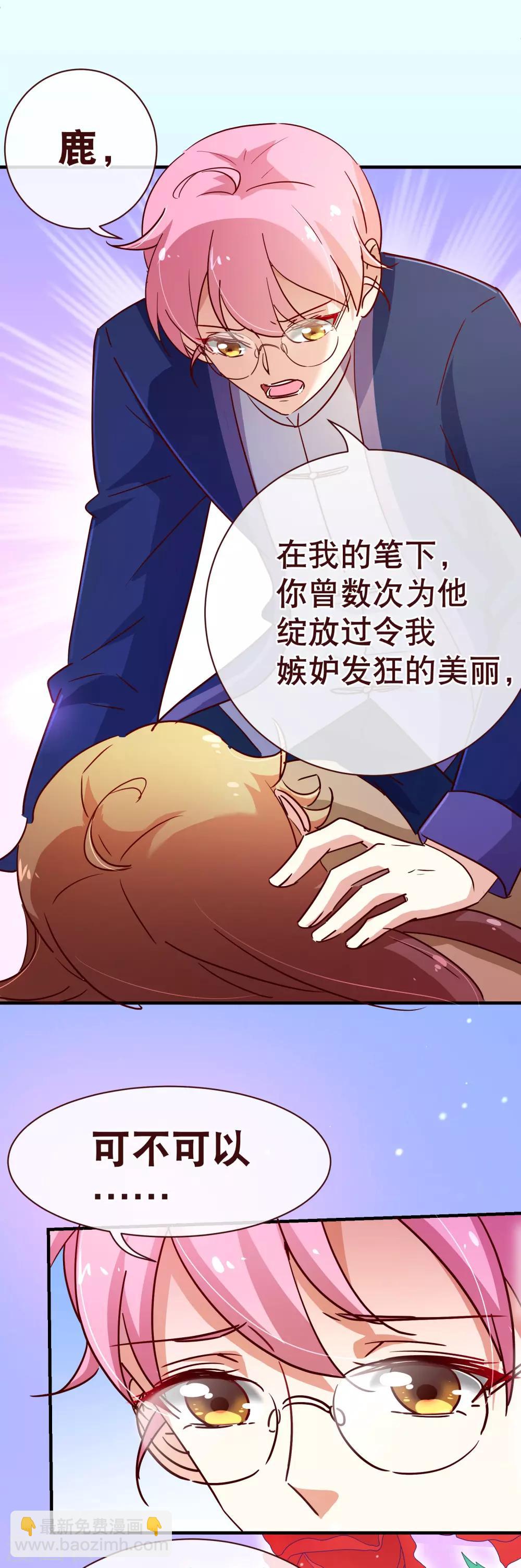 第2季8话 绽放-第134话