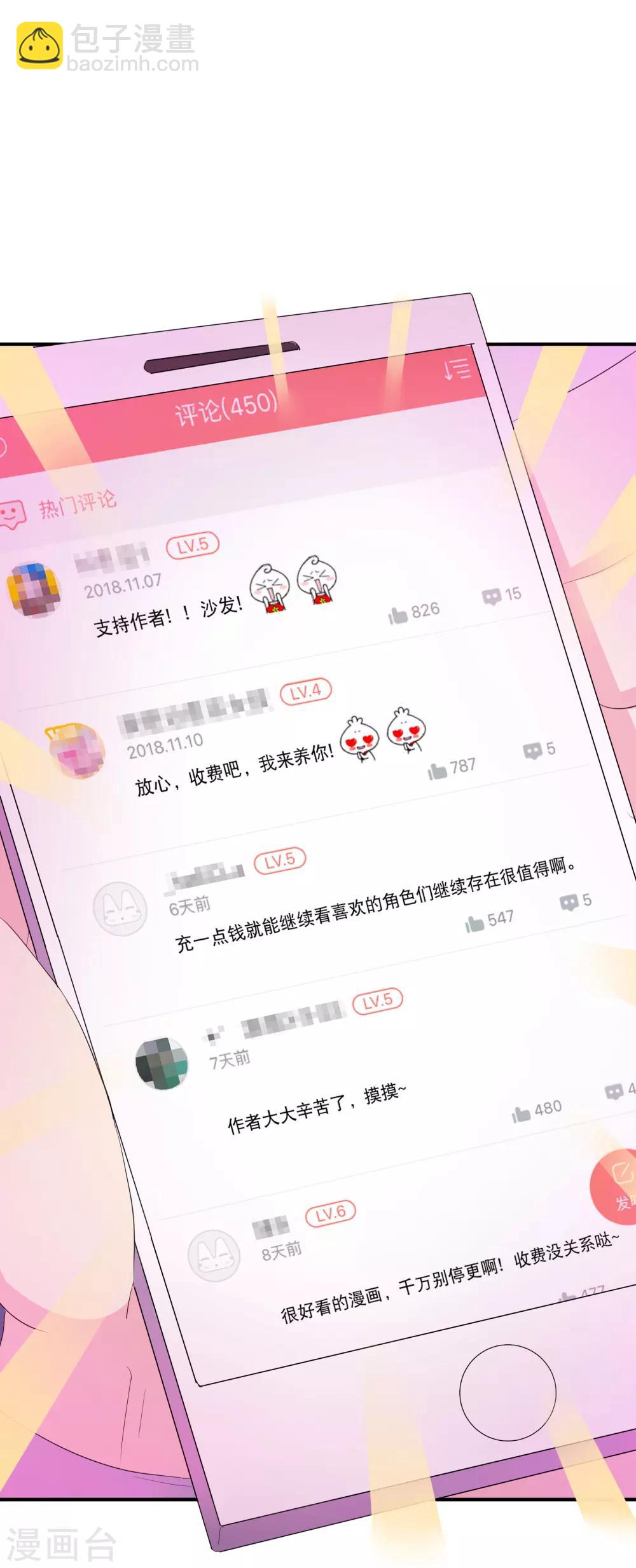 你愿意为梦想付费吗-第136话