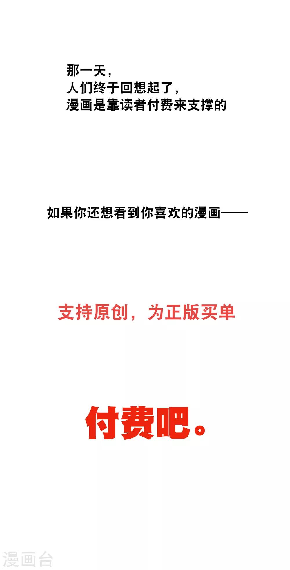 你愿意为梦想付费吗-第136话