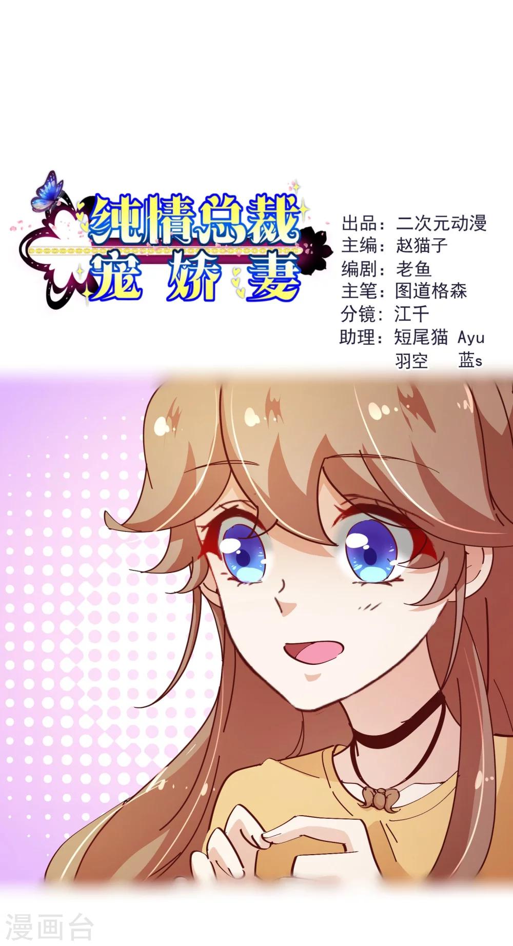 第2季11话 欺负-第138话