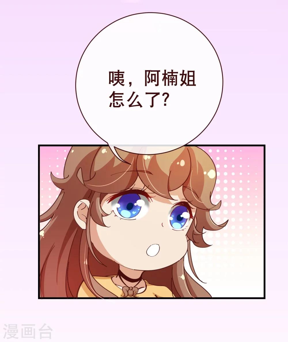 第2季11话 欺负-第138话