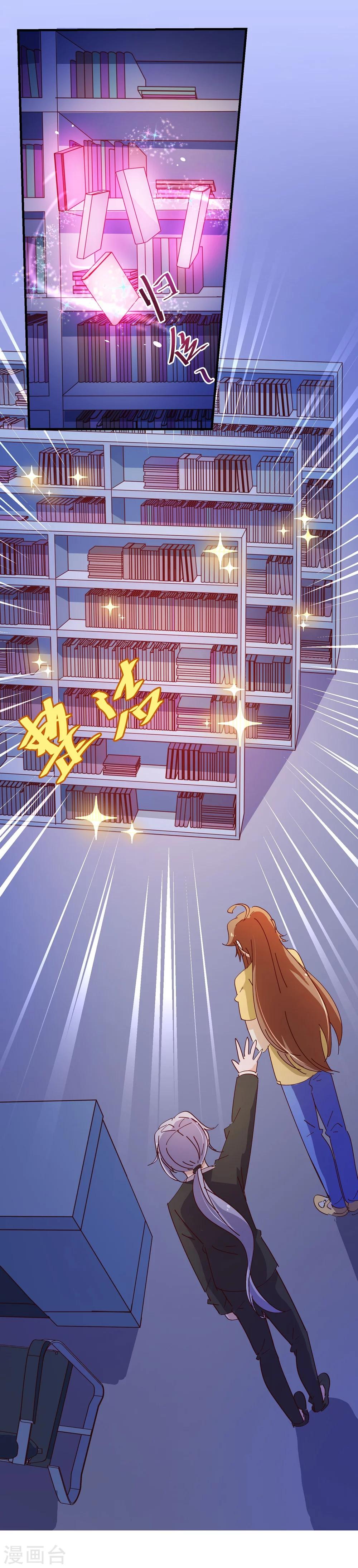 第2季11话 欺负-第138话